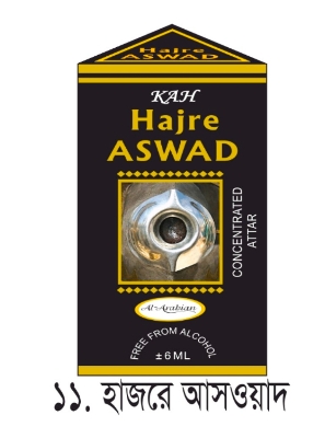 Picture of Hajre Aswad Attar 6ml by AL Arabian/KHK