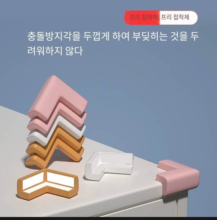 Picture of Corrner safety foam for baby- Multicolour