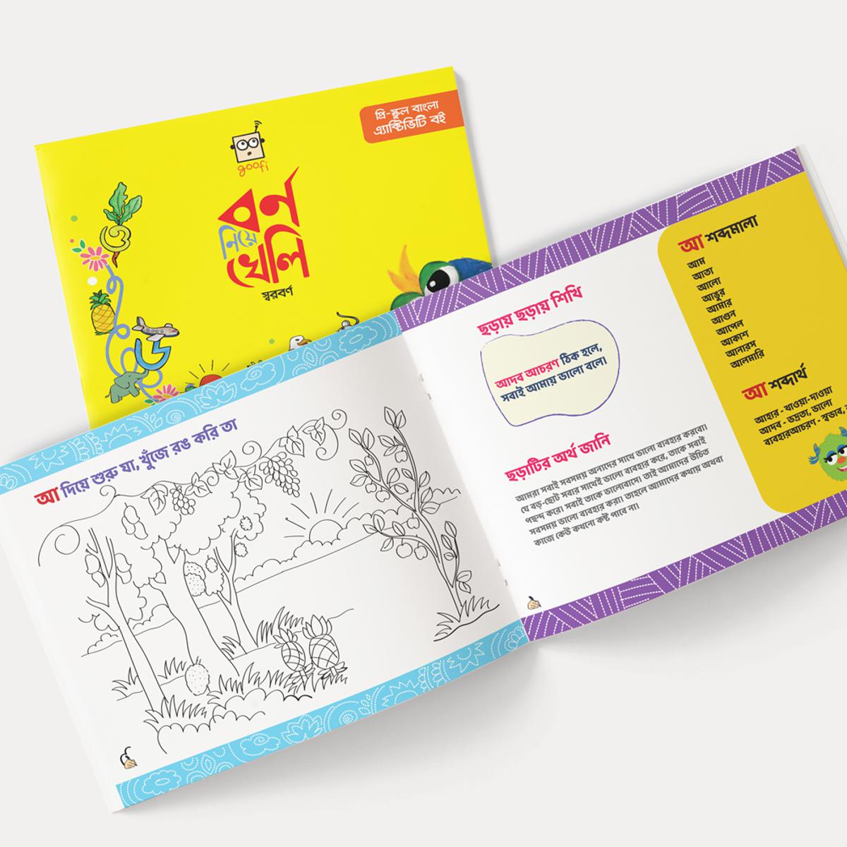 Picture of Goofi Borno Niye Kheli-Swarborno Picture of Goofi Borno Niye Kheli-Swarborno