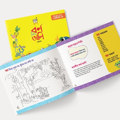 Picture of Goofi Borno Niye Kheli-Swarborno Picture of Goofi Borno Niye Kheli-Swarborno