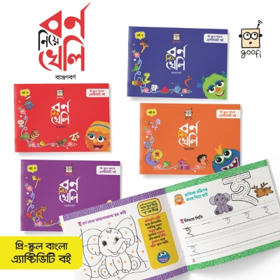 Picture of Goofi Borno Niye Kheli Benjonborno Picture of Goofi Borno Niye Kheli Benjonborno