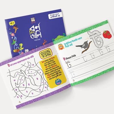 Picture of Goofi Borno Niye Kheli Benjonborno Picture of Goofi Borno Niye Kheli Benjonborno