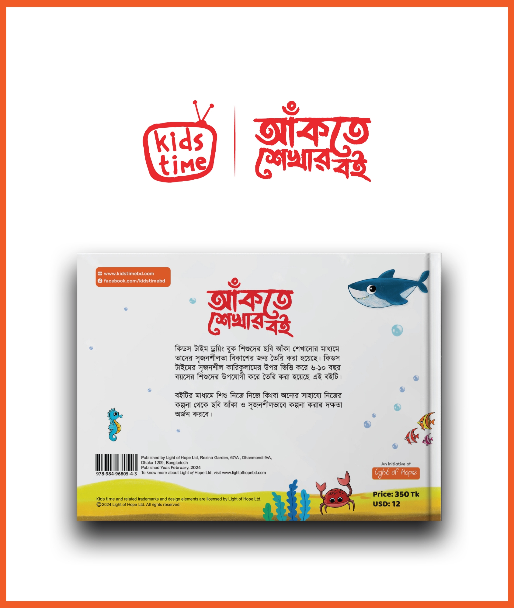 Picture of Kids Time Learn to Draw Book Picture of Kids Time Learn to Draw Book