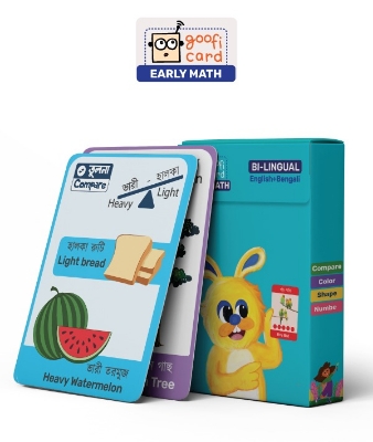 Picture of Goofi Flash Card Math Picture of Goofi Flash Card Math