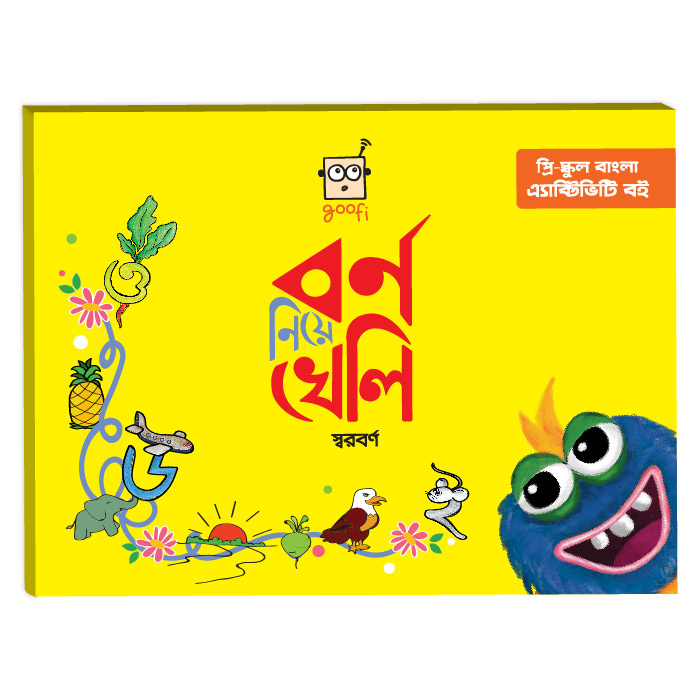 Picture of Goofi Borno Niye Kheli Sworoborno Picture of Goofi Borno Niye Kheli Sworoborno