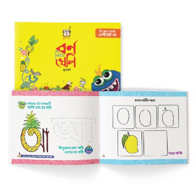 Picture of Goofi Borno Niye Kheli Sworoborno Picture of Goofi Borno Niye Kheli Sworoborno