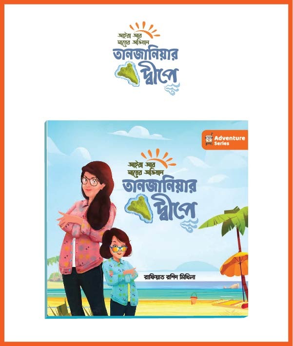 Picture of Tanzaniar Dipe Picture of Tanzaniar Dipe