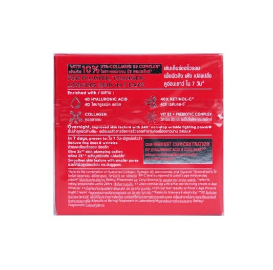 Picture of International Thailand Product Skin care Facial MOISTURIZER AGE MIRACLE used for male/female - 50 gm