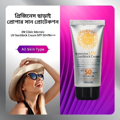 Picture of International Korean Product 3W Clinic Intensive UV Sunblock Cream SPF 50+PA+++ (70m