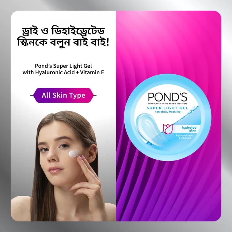 Picture of Pond’s Super Light Gel with Hyaluronic Acid + Vitamin E (50ml)