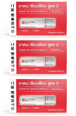 Picture of Siang Pure Nasal Inhaler (Thailand) - 2cc