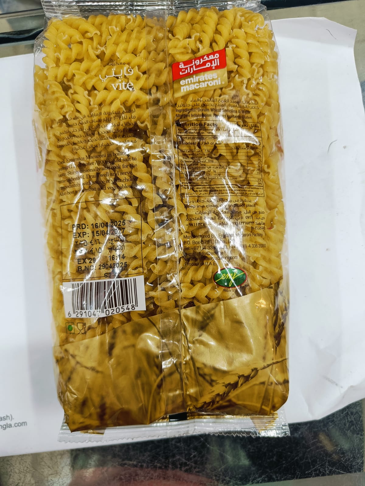 Picture of Dubai Product Emirates Macaroni 400g