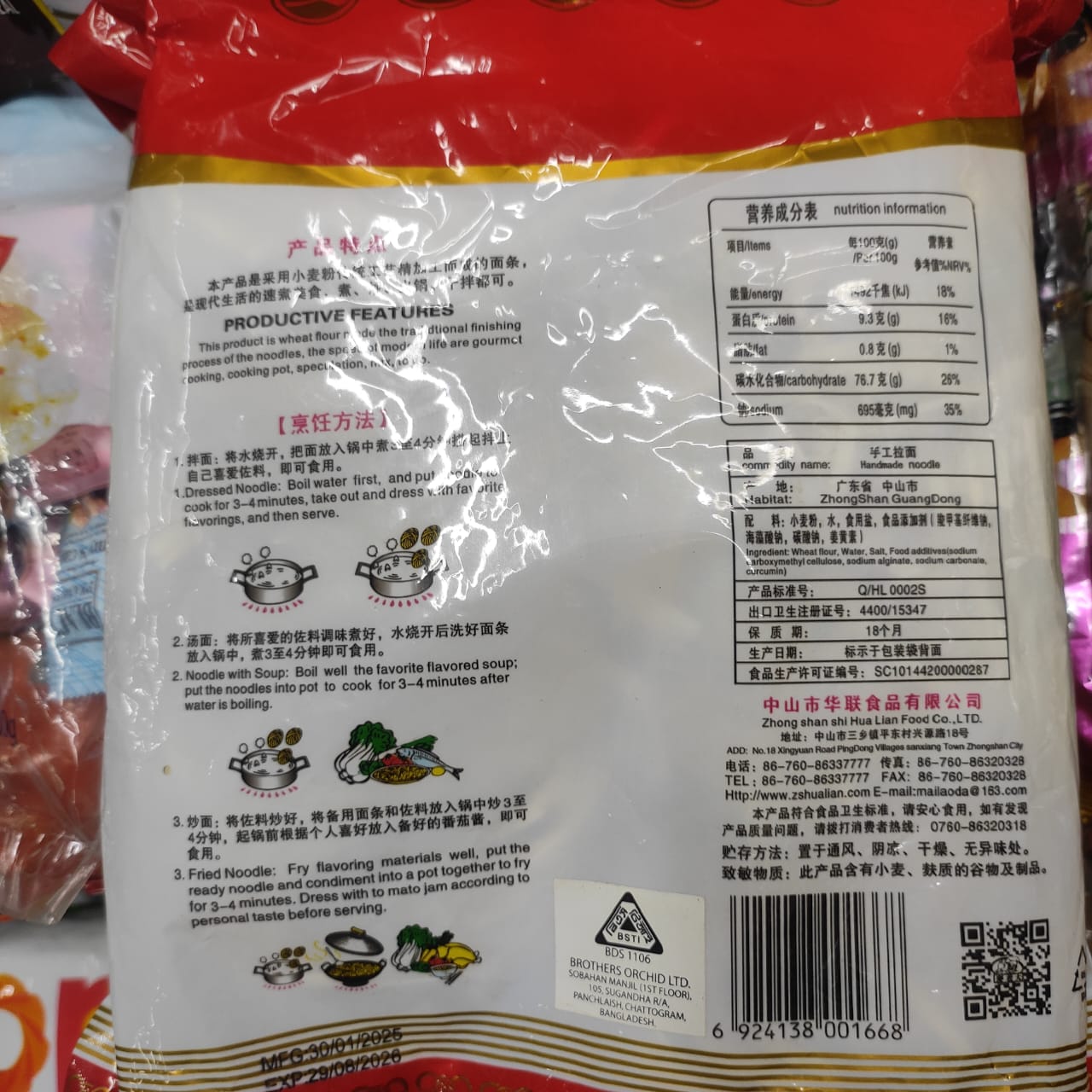 Picture of China MAY Mushroom Flavor Noodles 400gm
