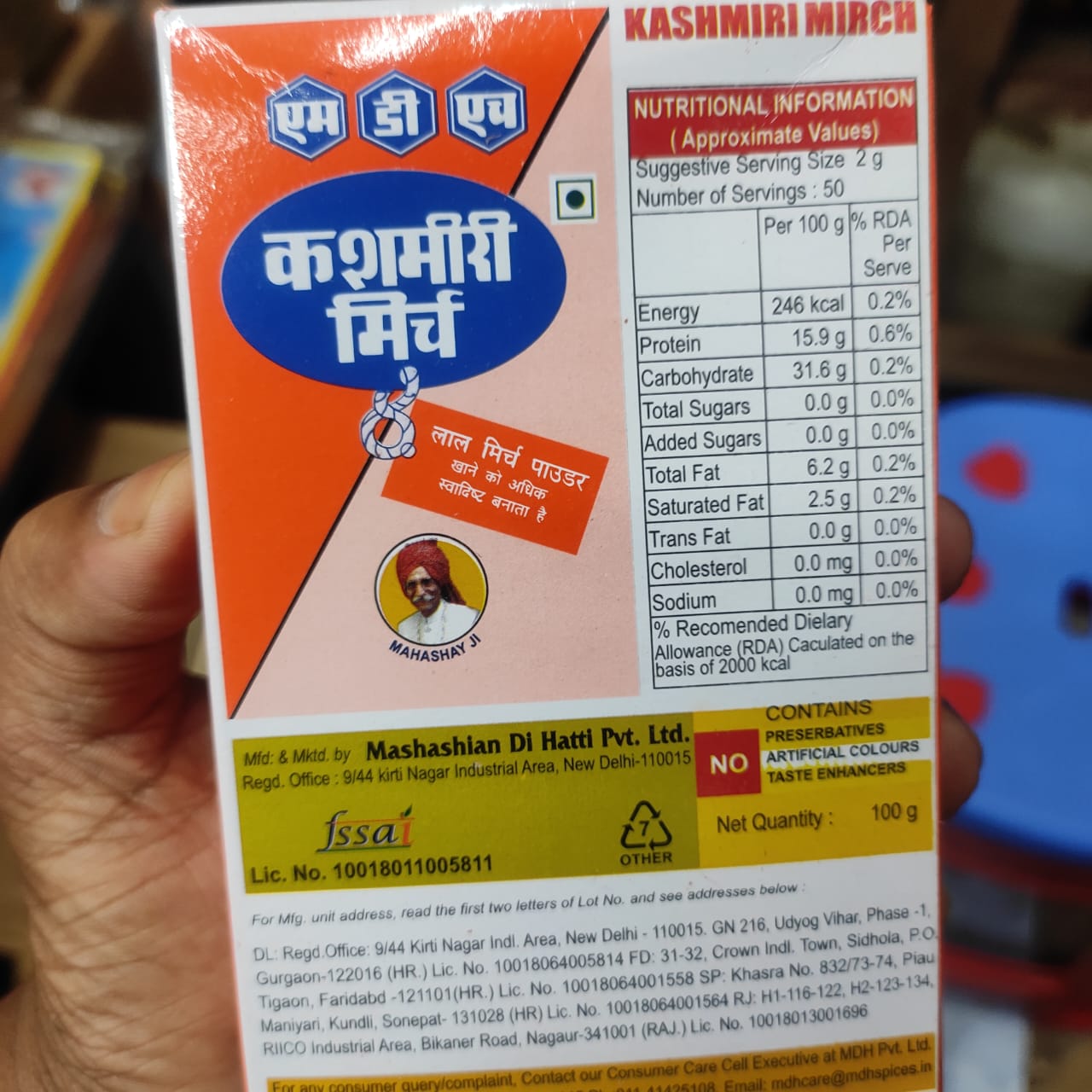 Picture of Kashmiri Mirch Chilli Powder-100gm