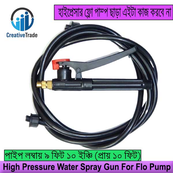 Picture of 10 Feet Long Pipe With Water Spray Gun For Flow Pump Use For Bike Wash, Car Wash and Others Easy to Use and Maintain Picture of 10 Feet Long Pipe With Water Spray Gun For Flow Pump Use For Bike Wash, Car Wash and Others Easy to Use and Maintain
