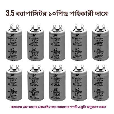 Picture of Ceiling Fan Capacitor- 3.5 UF - 10 Pcs