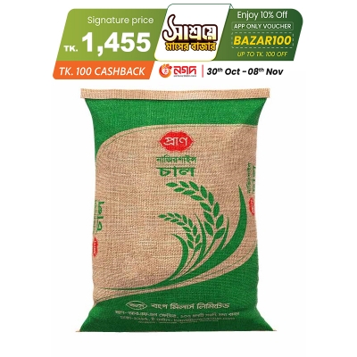 Picture of PRAN Nazirsail Rice 20kg Picture of PRAN Nazirsail Rice 20kg