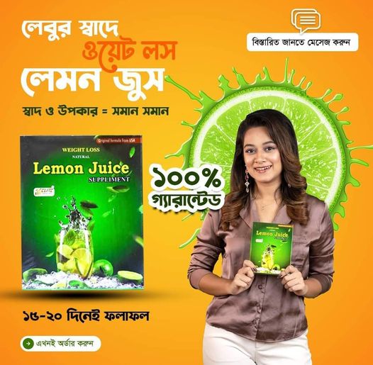 Picture of Natural Weight Loss Lemon Juice Lemon Juice Suppliment Picture of Natural Weight Loss Lemon Juice Lemon Juice Suppliment