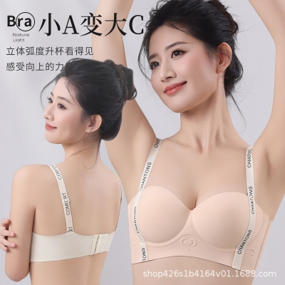 Picture of Imported Seamless underwear for women with small breasts, push-up and enlarged, upper lifting and side breasts, anti-sagging and adjustable bra