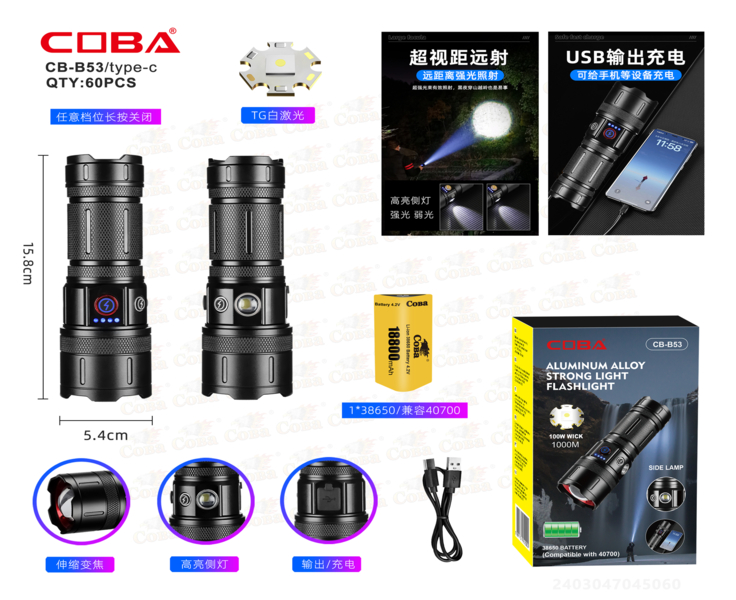 Picture of COBA-CB53 Super bright flashlight