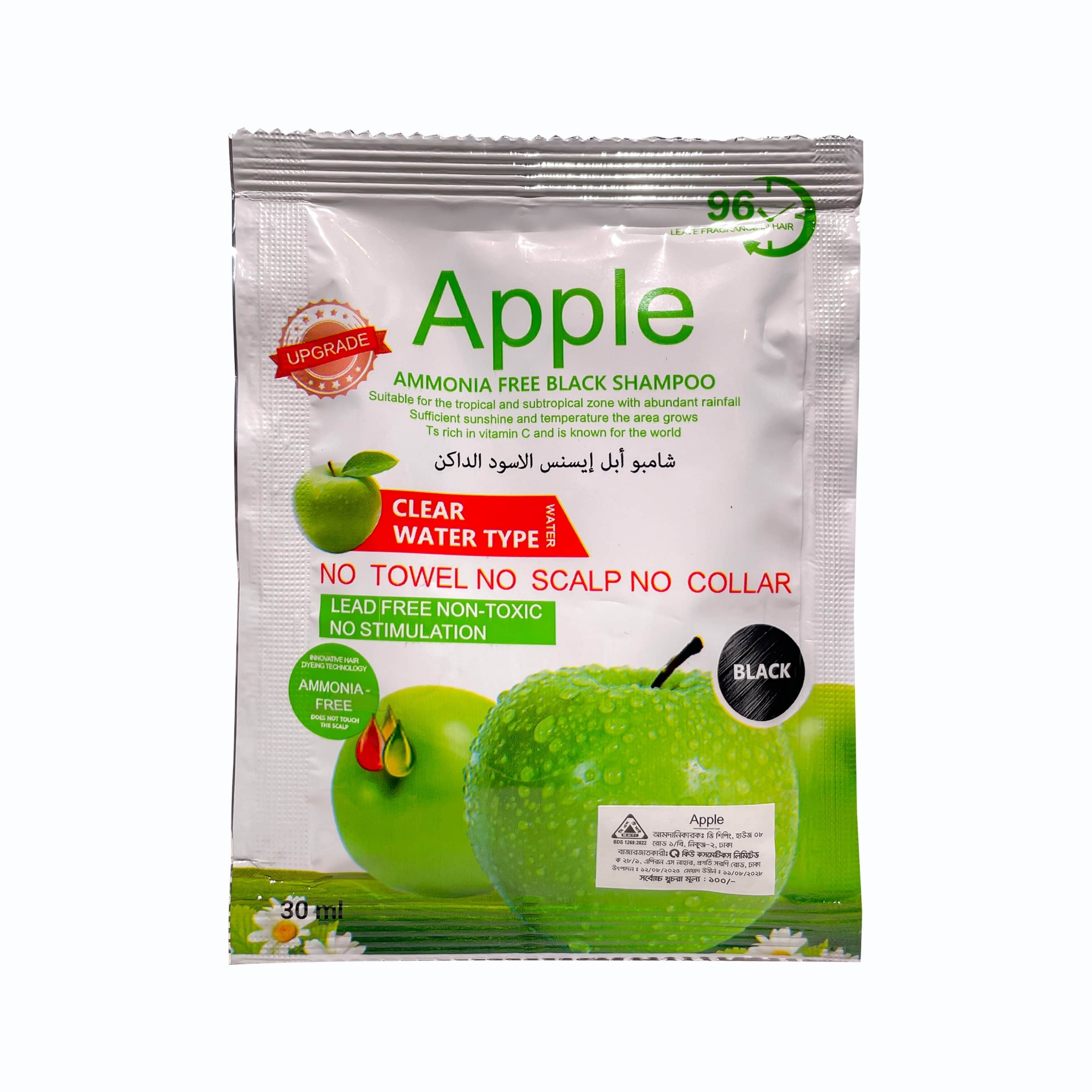 Picture of Apple Colour Shampoo ( Black)30ml