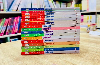 Picture of বেসিক আলী কালেকশন (১-১৬) (পেপারব্যাক)
