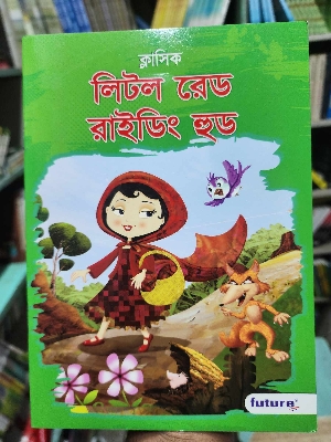 Picture of Little Red Riding Hood [Paperback]