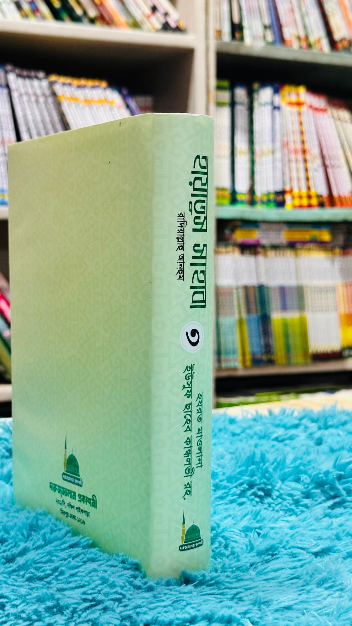 Picture of Hayatus Sahaba (RA) (Volume 3) (Hardcover)