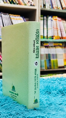 Picture of Hayatus Sahaba (RA) (Volume 3) (Hardcover)