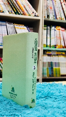 Picture of Hayatus Sahaba (RA) (Volume 1) (Hardcover)