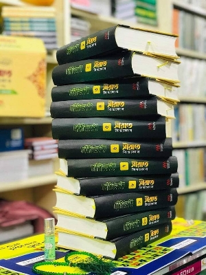 Picture of সীরাত বিশ্বকোষ (উন্নত সংস্করণ ১-১১ খণ্ড) (হার্ডকভার)
