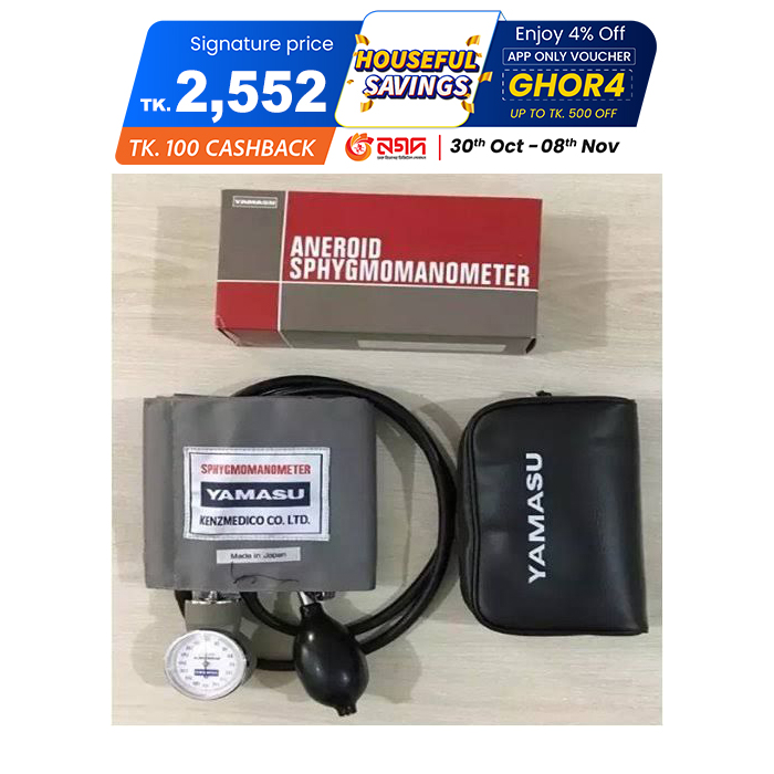 Picture of YamasuYAMASU Aneroid Sphygmomanometer, Manual Blood Pressure Machine With Stethoscope, 500CE, Made in Japan