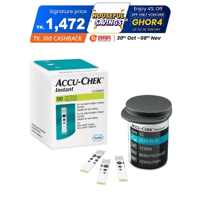 Picture of Accu Chek Instant and Instant S, Blood Glucose Test Strips (50 Strips)