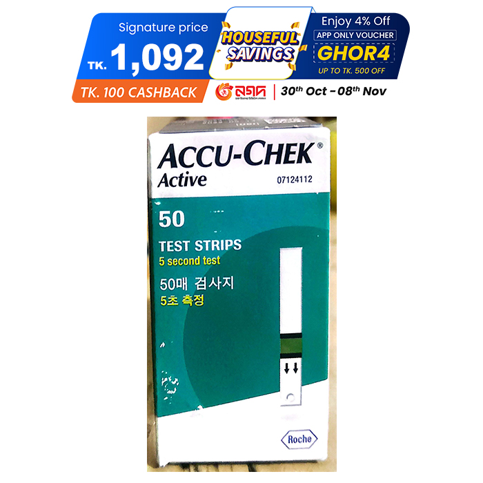 Picture of Accu Chek ACTIVE, Blood Glucose Test Strips (50 Strips)