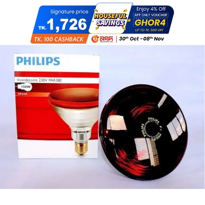 Picture of Philips Infrared Lamp BULB-150W Low