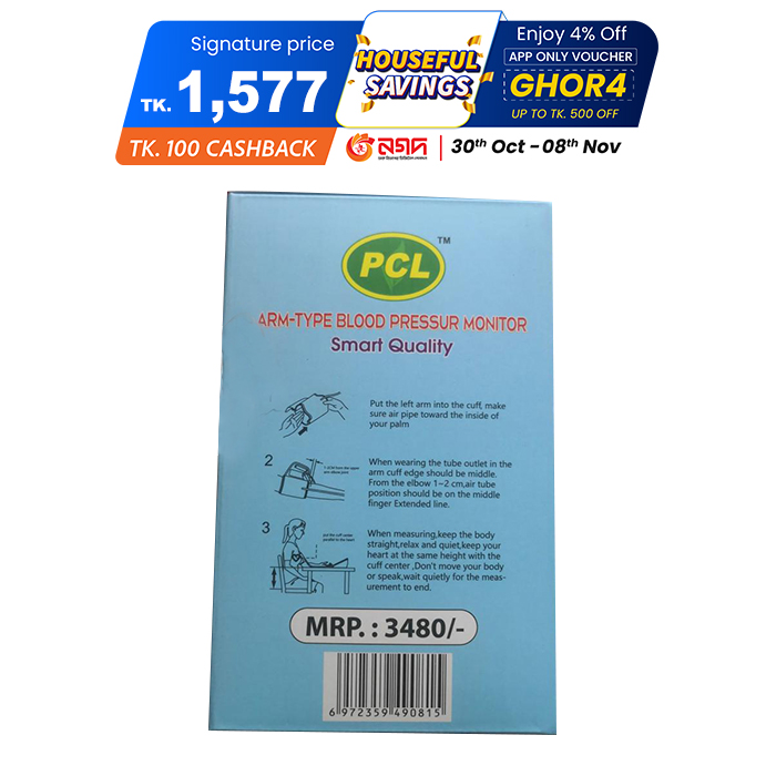 Picture of PCL ARM-TYPE BLOOD PRESSUR MONITORSmart Quality