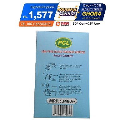 Picture of PCL ARM-TYPE BLOOD PRESSUR MONITORSmart Quality