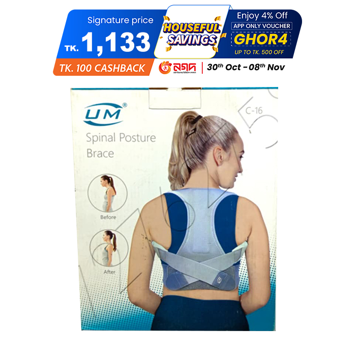 Picture of UM Spinal Posture Brace C- 16