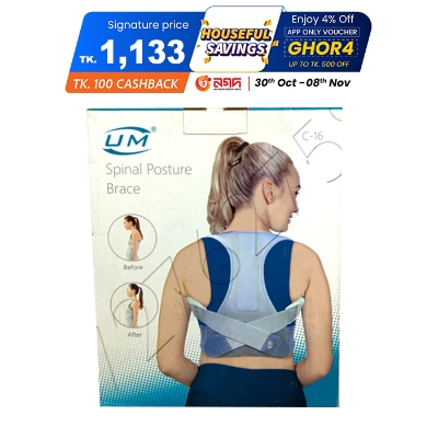 Picture of UM Spinal Posture Brace C- 16