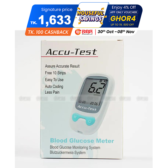 Picture of ACCU-Test Blood Glucose Monitor (Korean) with 10 Strips &10 Needles FREE