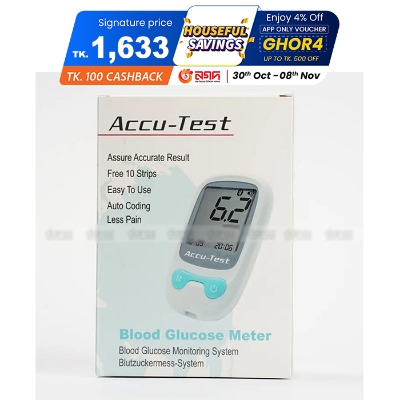 Picture of ACCU-Test Blood Glucose Monitor (Korean) with 10 Strips &10 Needles FREE