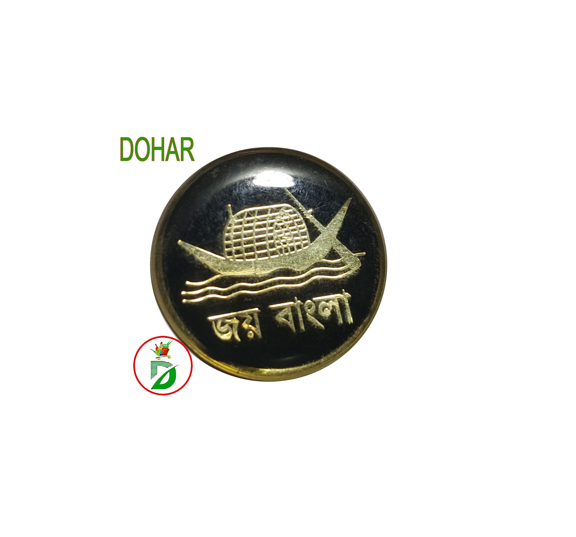 Picture of Coat Pin/Hijab Pin The Boat with Joy Bangla Slogan Brooches (01 Pcs)