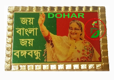 Picture of Joy Bangla Hasina Raise Hand Coat Pin/ Hijab Pin Brooches (01 pcs)