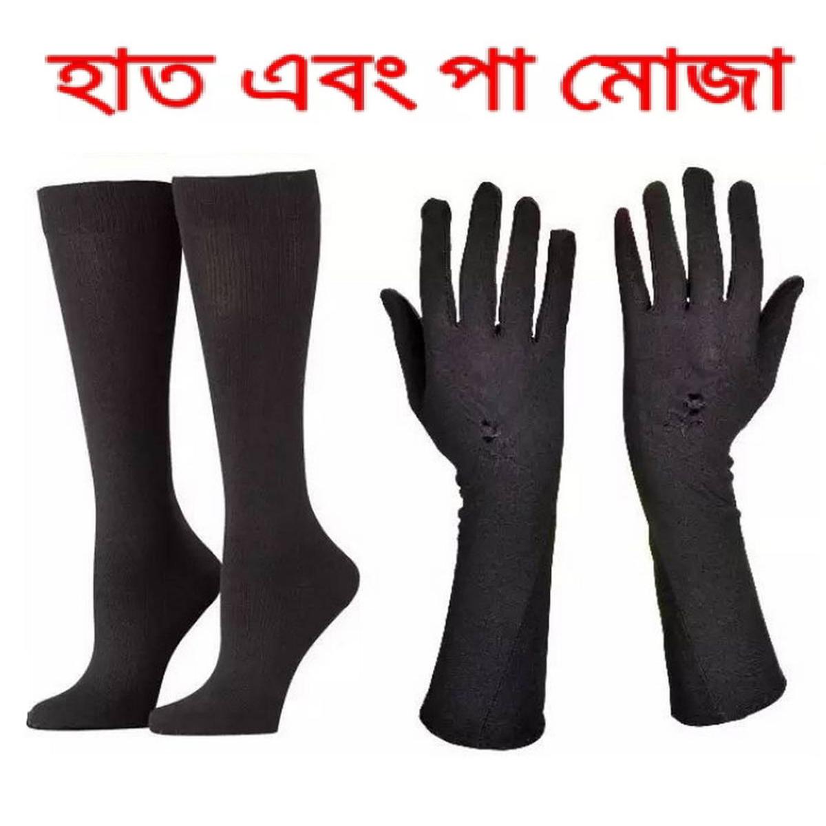 Picture of Hand and Leg Socks Muslim Ware Combo Pack