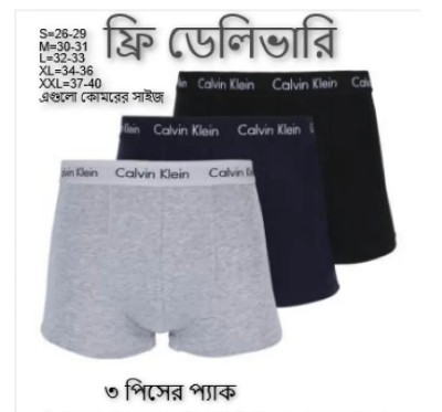 Picture of Cotton Boxer Underwear for Men - Pack of 3 Piece