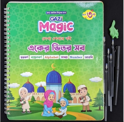Picture of Magic Handwriting practice and learning book with arabic