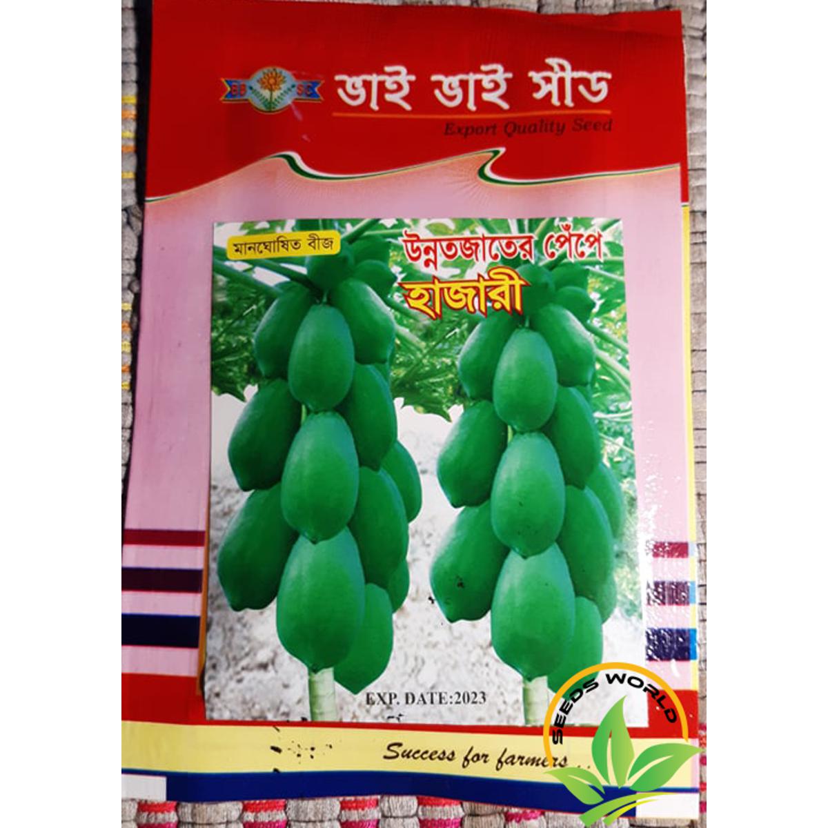 Picture of Papaya Seeds Mini pack ( Intact Pack)