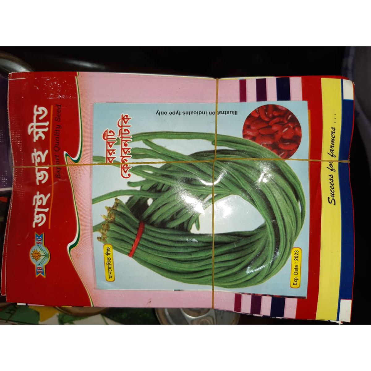 Picture of Yardlong Bean Mini pack ( 2 Intact Pack)