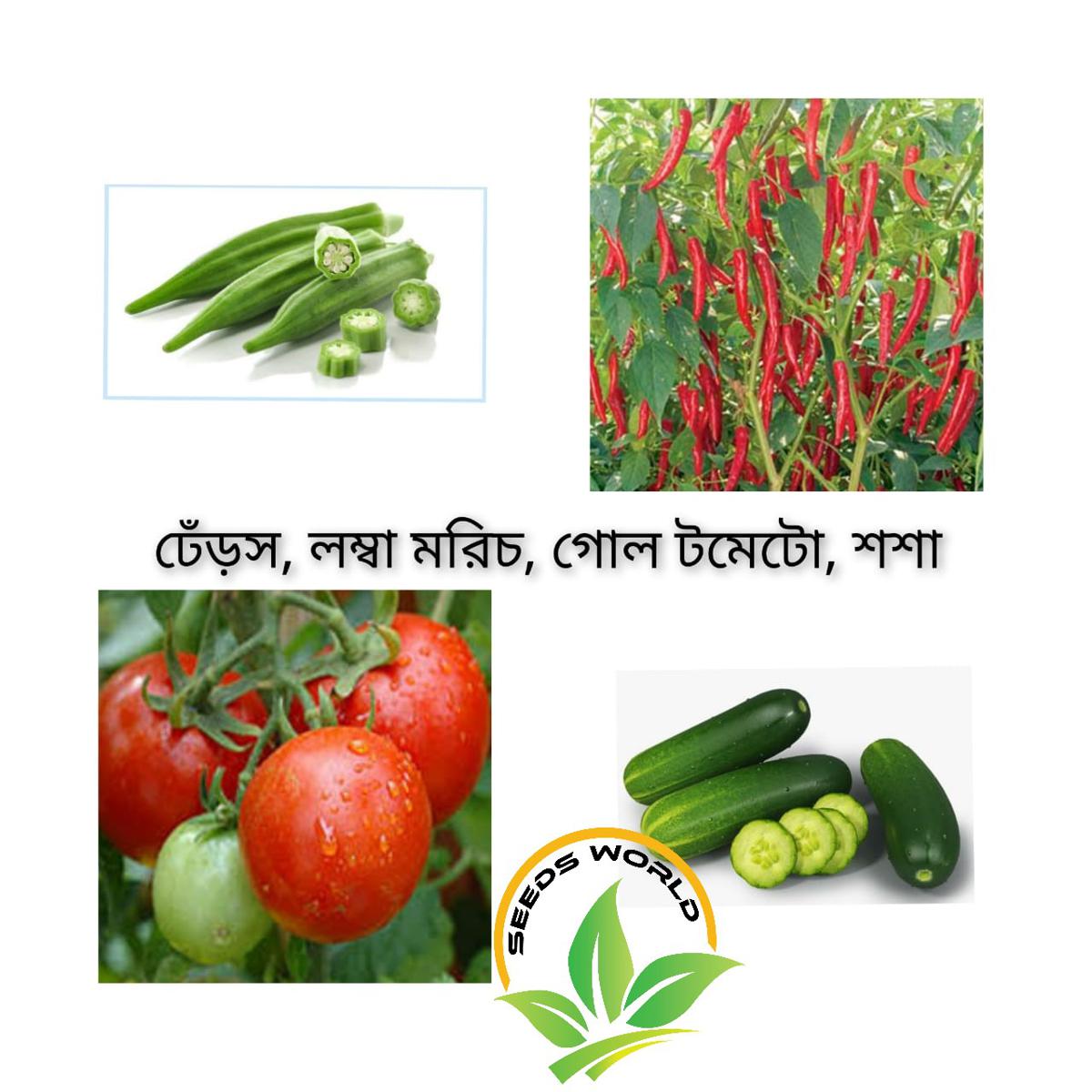 Picture of Combo Seed Pack 4 item seeds (2 pack