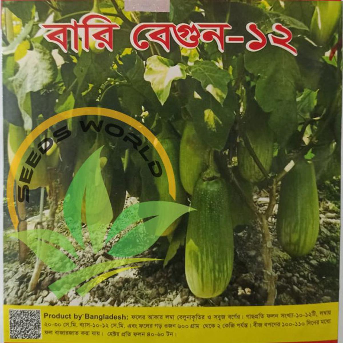 Picture of Bari-12 brinjal seeds intact packet (1 GM)